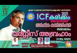 2025 ICFM Karikkam Convention-Friday