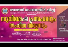 2025 SFC Thrikkannamangal Gospel Meeting-Saturday