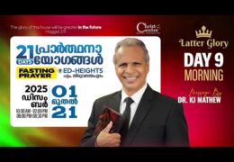 2025 CCGF-9th Day Morning Fasting Prayer-Tuesday