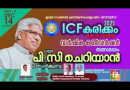 2025 ICFM Karikkam Convention-Sunday Evening