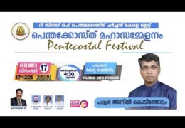 2025 Pentecostal Festival-Wednesday