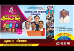 2025 Charalkunnu Convention-Thursday