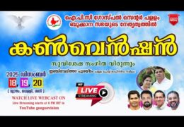 2025 IPC Pallom Convention-Thursday
