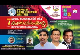 2025 EPC Convention-Friday