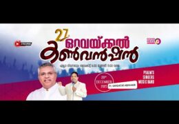 2025 Oravackal Convention-Saturday