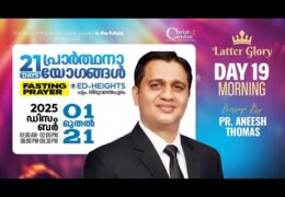 2025 CCGF-19th Day Morning Fasting Prayer-Thursday