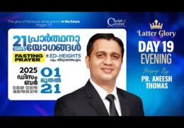 2025 CCGF-19th Day Evening Fasting Prayer-Thursday