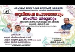2025 CGI Vadasserikkara Gospel Meeting-Sunday