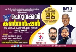 2025 Cheruvakkal Convention-Monday