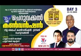 2025 Cheruvakkal Convention-Tuesday