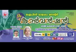 2026 IPC Valakom Center Convention-Saturday