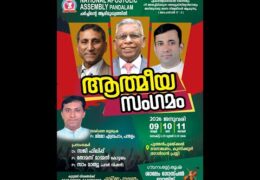 2026 NAA Pandalam Gospel Meeting-Saturday