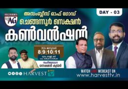 2026 AG Chengannur Convention-Saturday