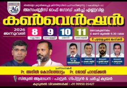 2026 AG Church Ennavila Convention-Saturday