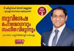 2026 TCG Puthuppally Gospel Meeting-Friday