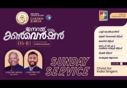 2026 NICOG General Convention-Sunday Worship