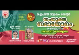 2026 IPC Valakom Center Convention-Sunday Worship
