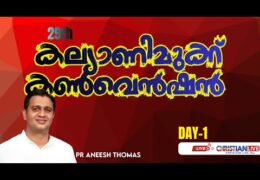 2026 Kalyani Mukku Convention-Sunday Evening