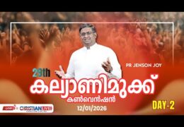 2026 Kalyani Mukku Convention-Monday