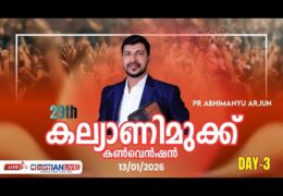 2026 Kalyani Mukku Convention-Tuesday