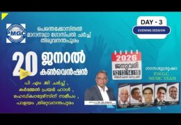2026 PMGC General Convention-Wednesday