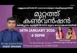 2026 Muttathu Convention Melpadom-Wednesday