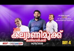 2026 Kalyani Mukku Convention-Wednesday