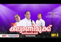 2026 Kalyani Mukku Convention-Thursday