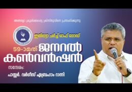2026 ICOG General Convention-Friday