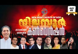 2026 NICOG Nilambur Convention-Thursday