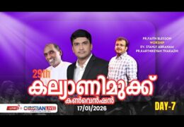 2026 Kalyani Mukku Convention-Saturday