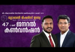 2026 GMI General Convention-Friday