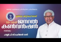 2026 ICOG General Convention-Saturday