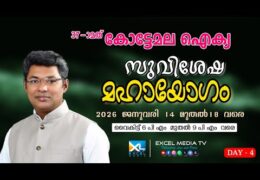 2026 Kottemala United Gospel Meeting-Saturday