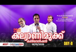 2026 Kalyani Mukku Convention-Sunday Evening