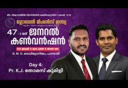 2026 GMI General Convention-Sunday Evening