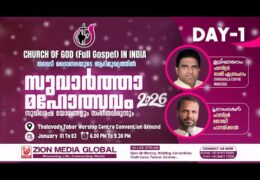 2026 Suvartha Maholsavam-Thursday