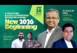2025 MHCM-16th Day Morning Fasting Prayer-Tuesday