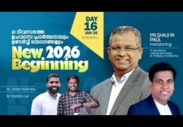 2025 MHCM-16th Day Evening Fasting Prayer-Tuesday