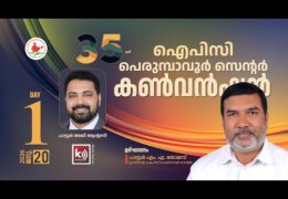 2026 IPC Perumbavoor Center Convention-Tuesday