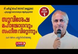 2026 TCG Puthuppally Gospel Meeting-Thursday