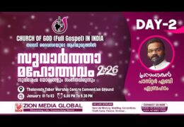 2026 Suvartha Maholsavam-Friday
