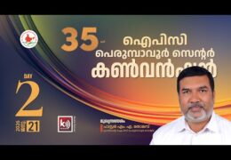 2026 IPC Perumbavoor Center Convention-Wednesday