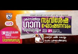 2026 CAGC Kattappana Gospel Night-Wednesday