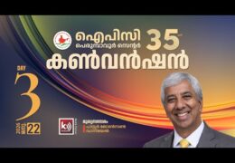 2026 IPC Perumbavoor Center Convention-Thursday