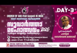 2026 Suvartha Maholsavam-Saturday