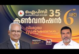 2026 IPC Perumbavoor Center Convention-Sunday Worship