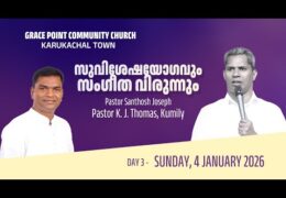 2026 GPCC Convention-Sunday Evening