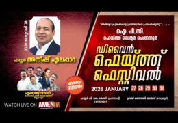 2026 IPC Faith Center Festival-Wednesday