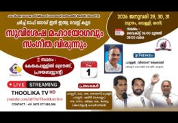 2026 CGI Kallada Gospel Meeting-Thursday